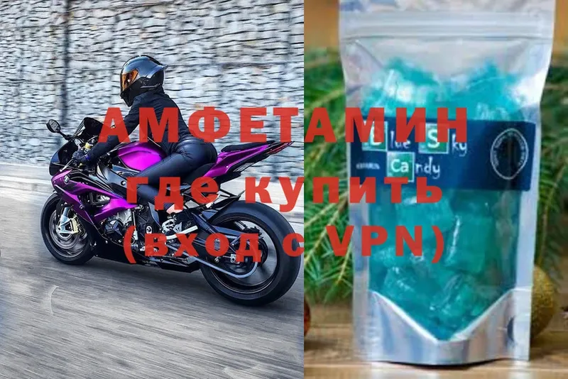 АМФ Розовый  мориарти формула  Кострома 