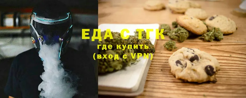 Еда ТГК конопля Кострома