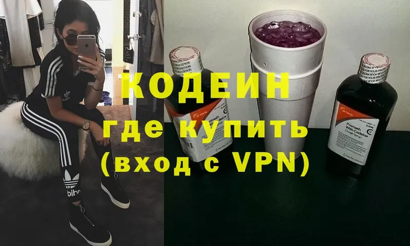 Codein Purple Drank  Кострома 