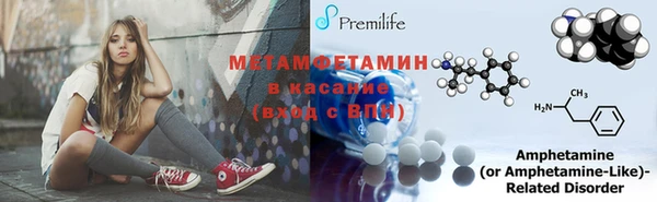 метамфетамин Бронницы